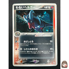 Dark Houndoom