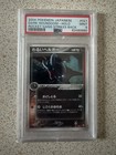 Dark Houndoom