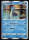 Lapras