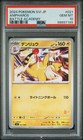 Reshiram EX