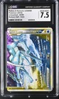 Raikou & Suicune