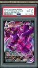 Grimmsnarl VMAX