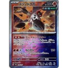 Iron Moth