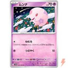 Munna