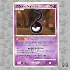 Unown