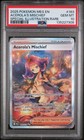 Acerola's Mischief