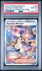 Acerola's Mischief