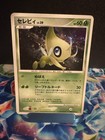 Celebi