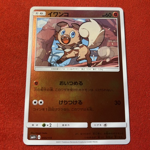 Rockruff