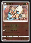 Rockruff