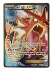 Gyarados EX