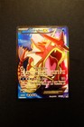 Gyarados EX