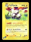Magneton