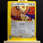 Morty's Noctowl