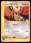 Morty's Noctowl