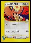 Morty's Noctowl