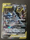 Garchomp & Giratina Tag Team GX