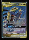 Garchomp & Giratina Tag Team GX