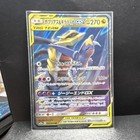 Garchomp & Giratina Tag Team GX