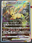 Leafeon VSTAR