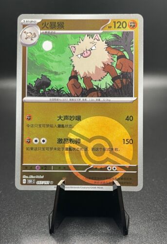 Primeape