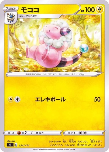 Flaaffy