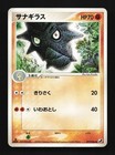 Pupitar
