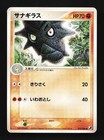 Pupitar