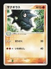 Pupitar