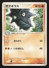 Pupitar