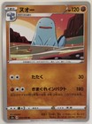 Quagsire