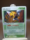 Ninjask