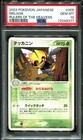 Ninjask