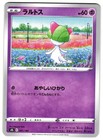 Ralts