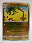 Alolan Exeggutor