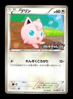 Jigglypuff