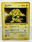 Electabuzz