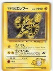 Electabuzz