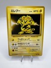 Electabuzz