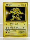 Electabuzz