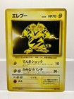Electabuzz