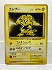 Electabuzz