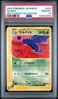 Golbat