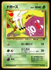 Koffing