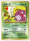 Koffing