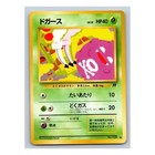 Koffing