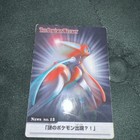 Deoxys