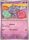 Espurr