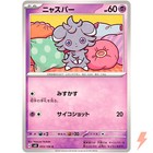 Espurr