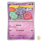 Espurr
